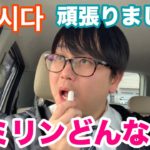 エミリンチャンネルの裏話 / 일본의 유명 유튜브에 출연하고 왔습니다【한국어 자막】
